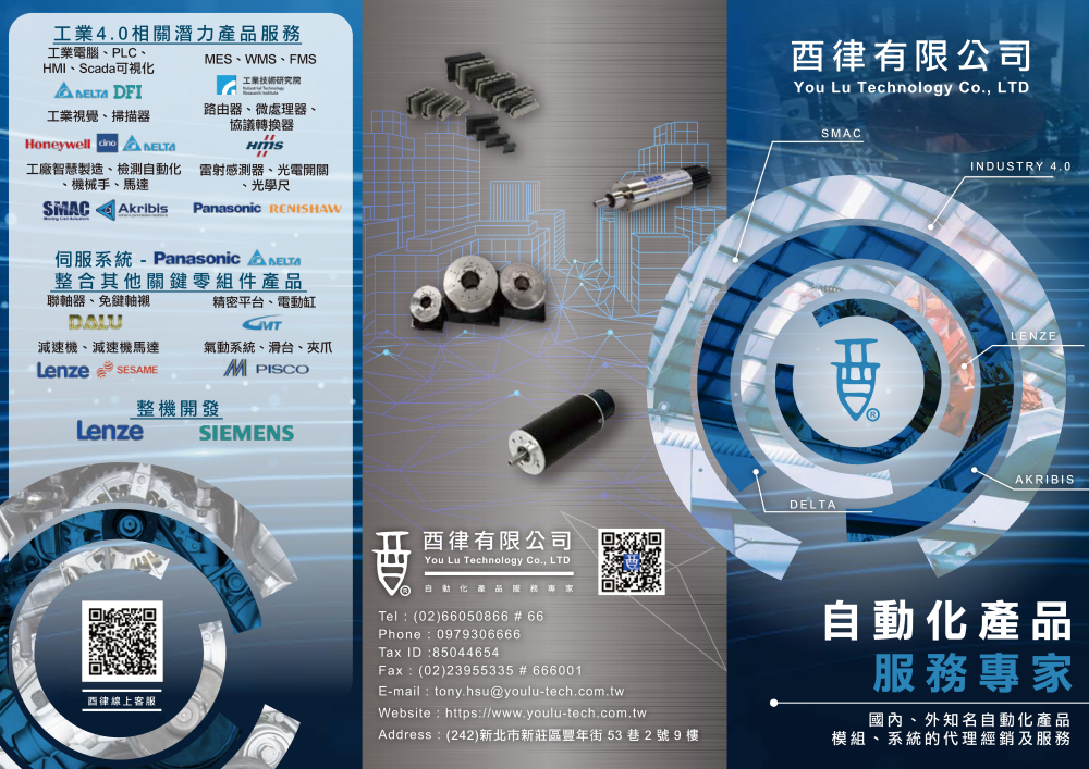 公司簡介DM - 正式發行