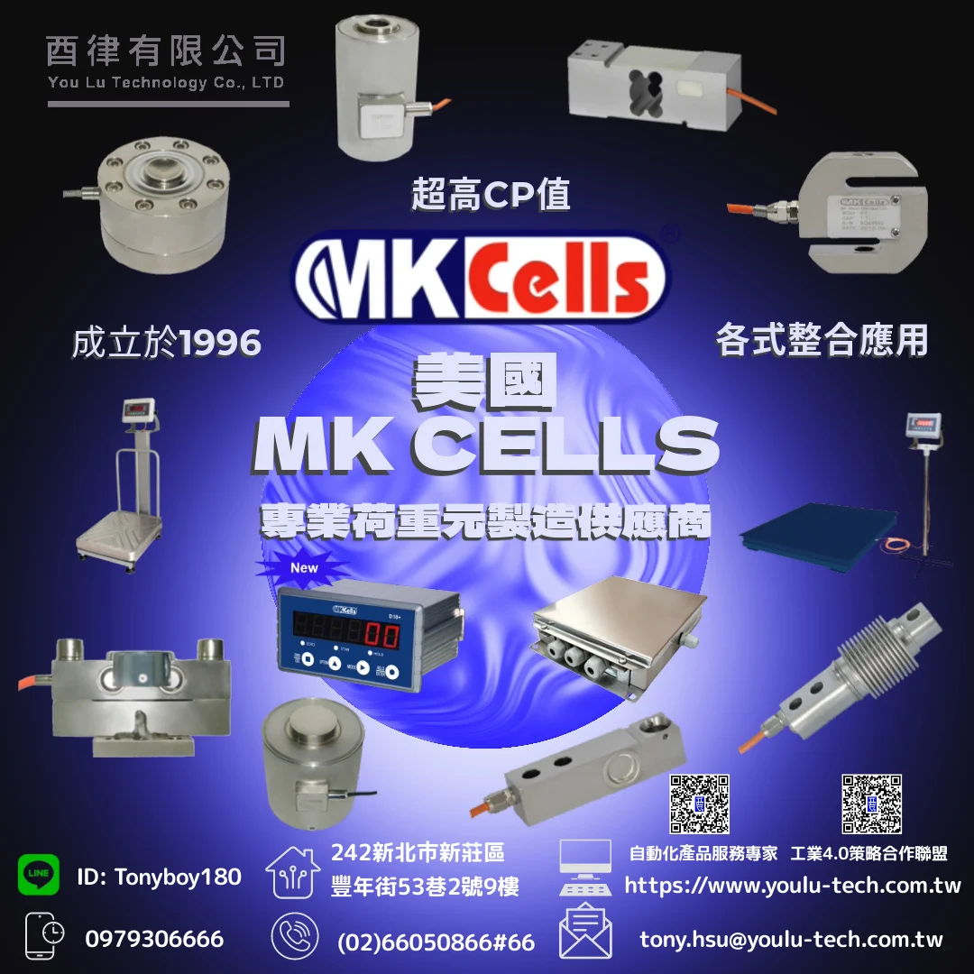 美國MKCELLS LOADCELL