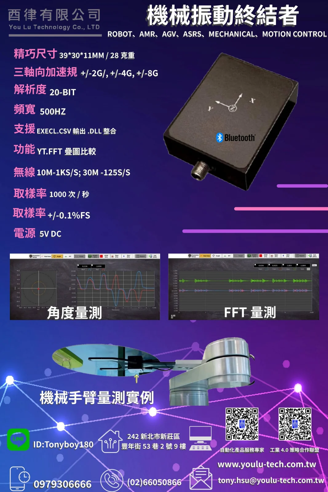 機械振動終結者
