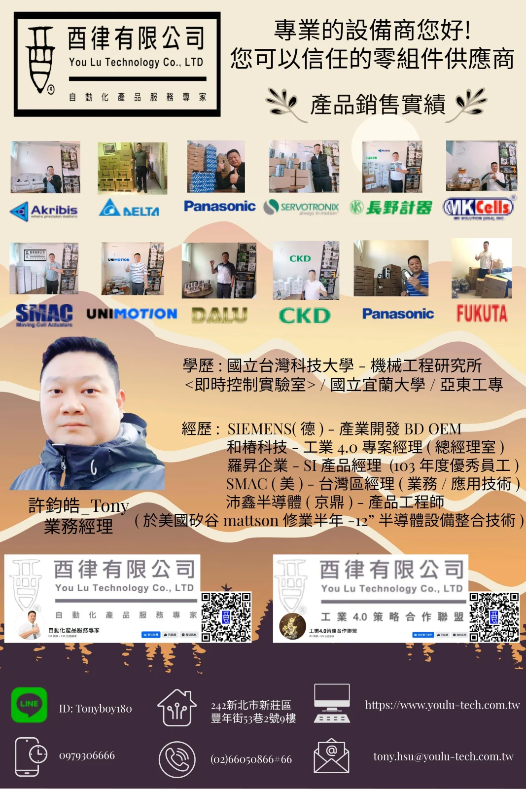 公司首版，行銷DM傳單公開發行